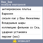 My Wishlist - bee_bee