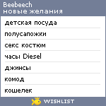 My Wishlist - beebeech