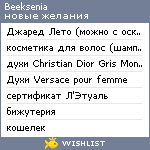 My Wishlist - beeksenia