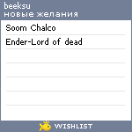 My Wishlist - beeksu