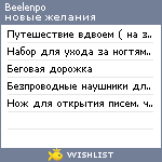 My Wishlist - beelenpo