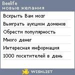 My Wishlist - beelife