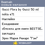 My Wishlist - beemain