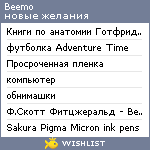 My Wishlist - beemo