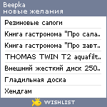 My Wishlist - beepka