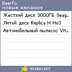 My Wishlist - beerfu