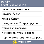 My Wishlist - beerka