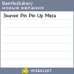 My Wishlist - beetlesbakery