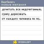 My Wishlist - beetlezero