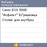 My Wishlist - befanina