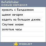 My Wishlist - befehlshaber