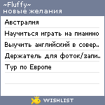 My Wishlist - befluffy