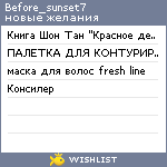 My Wishlist - before_sunset7