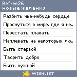 My Wishlist - befree26