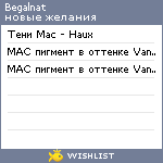 My Wishlist - begalnat