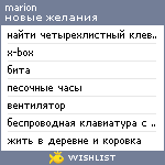 My Wishlist - beh1gh