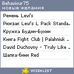 My Wishlist - behaviour75