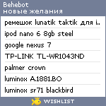 My Wishlist - behebot