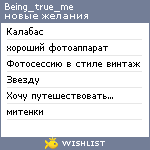 My Wishlist - being_true_me