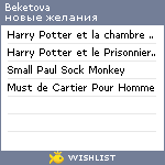 My Wishlist - beketova