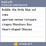 My Wishlist - bekka91