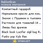 My Wishlist - bekketlican