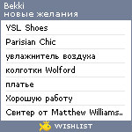 My Wishlist - bekki