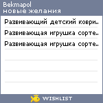 My Wishlist - bekmapol