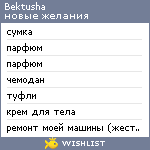 My Wishlist - bektusha