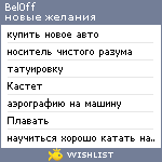 My Wishlist - bel0ff