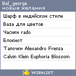 My Wishlist - bel_george