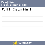 My Wishlist - belajuliya