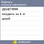 My Wishlist - belanaru