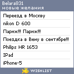 My Wishlist - belara831