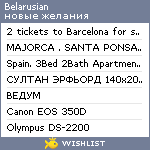 My Wishlist - belarusian