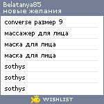 My Wishlist - belatanya85