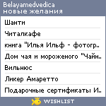 My Wishlist - belayamedvedica