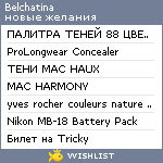 My Wishlist - belchatina