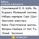 My Wishlist - belcus