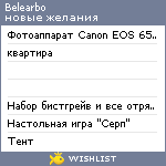 My Wishlist - belearbo