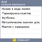 My Wishlist - belekate27