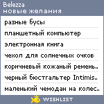 My Wishlist - belezza