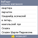 My Wishlist - belfegor