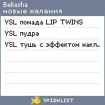 My Wishlist - beliasha