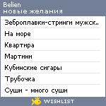 My Wishlist - belien