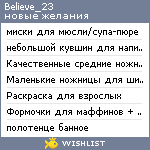 My Wishlist - believe_23