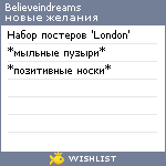 My Wishlist - believeindreams