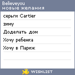 My Wishlist - believeyou