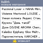 My Wishlist - belilith