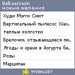 My Wishlist - belkaassasin